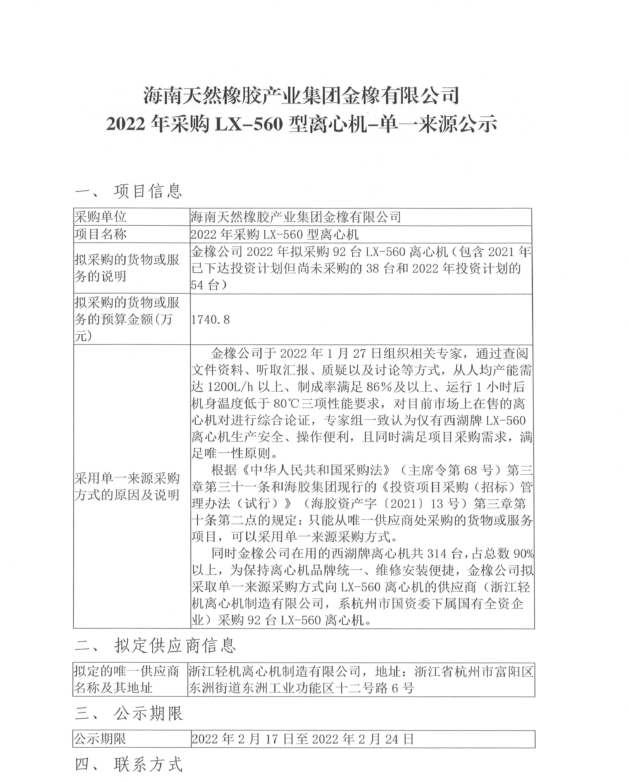 中国·3044永利集团(集团)有限公司-官方网站